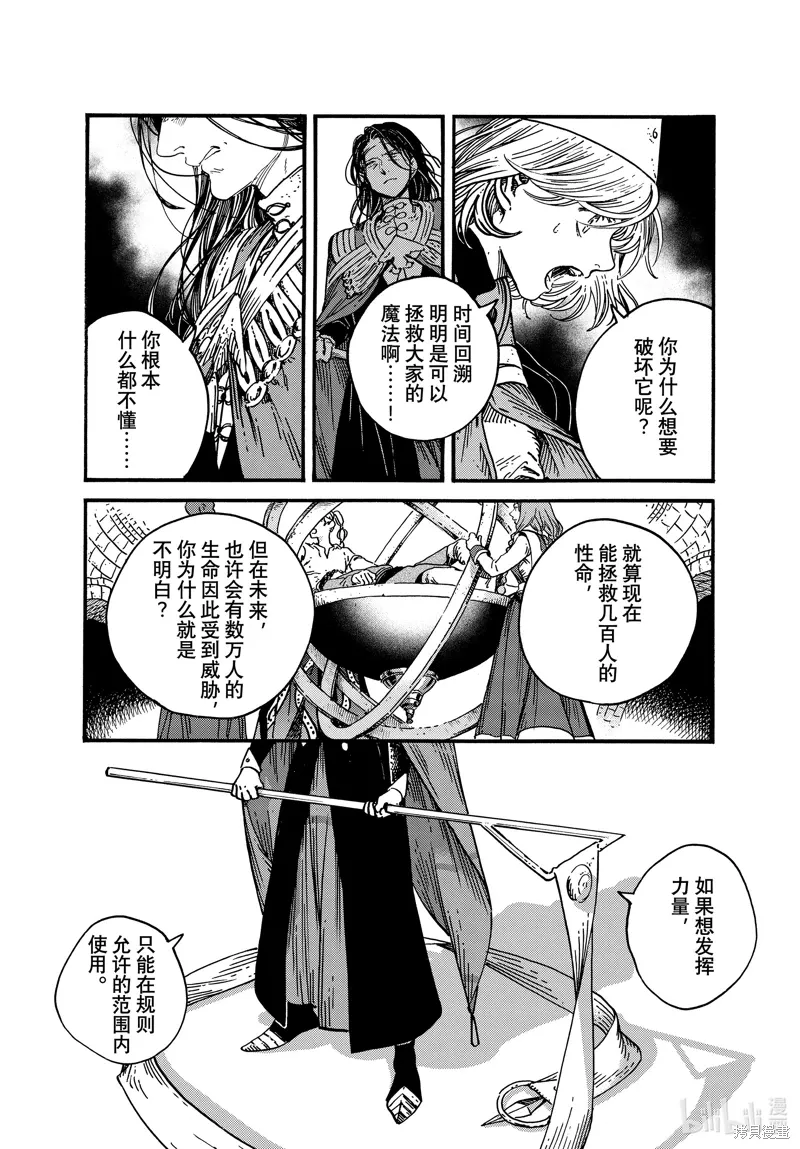 第79话 第9页