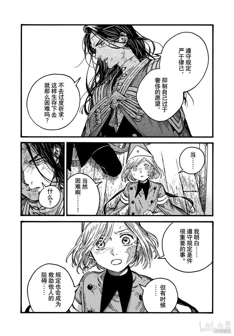 第79话 第10页