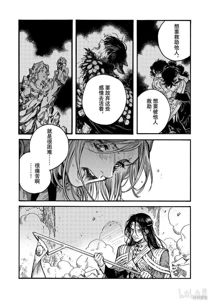 第79话 第11页