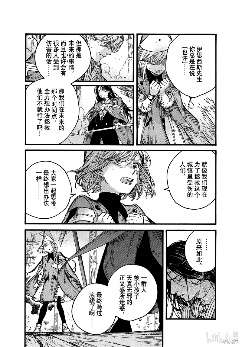 第79话 第12页