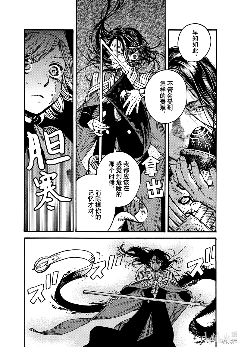 第79话 第13页
