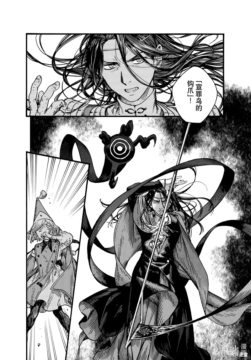 第79话 第14页