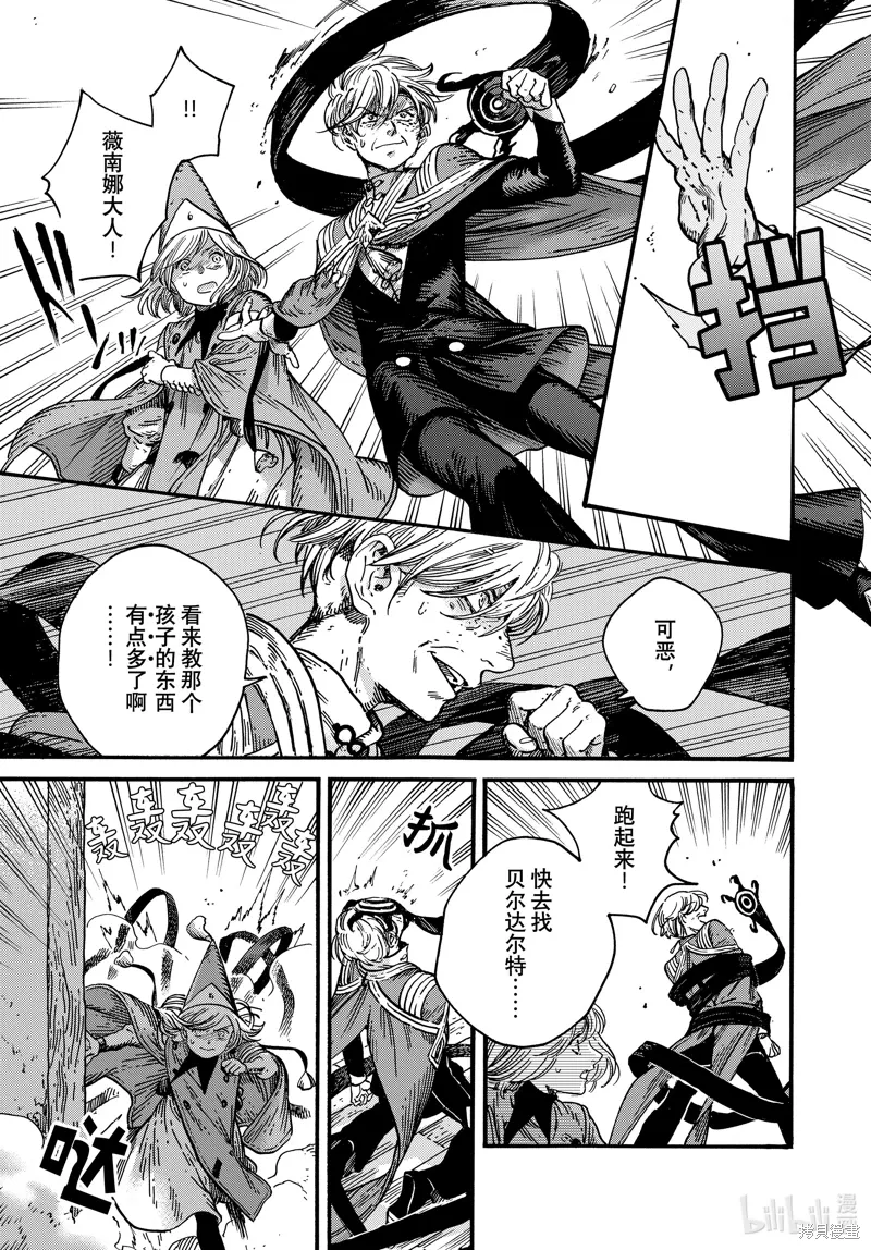 第79话 第15页