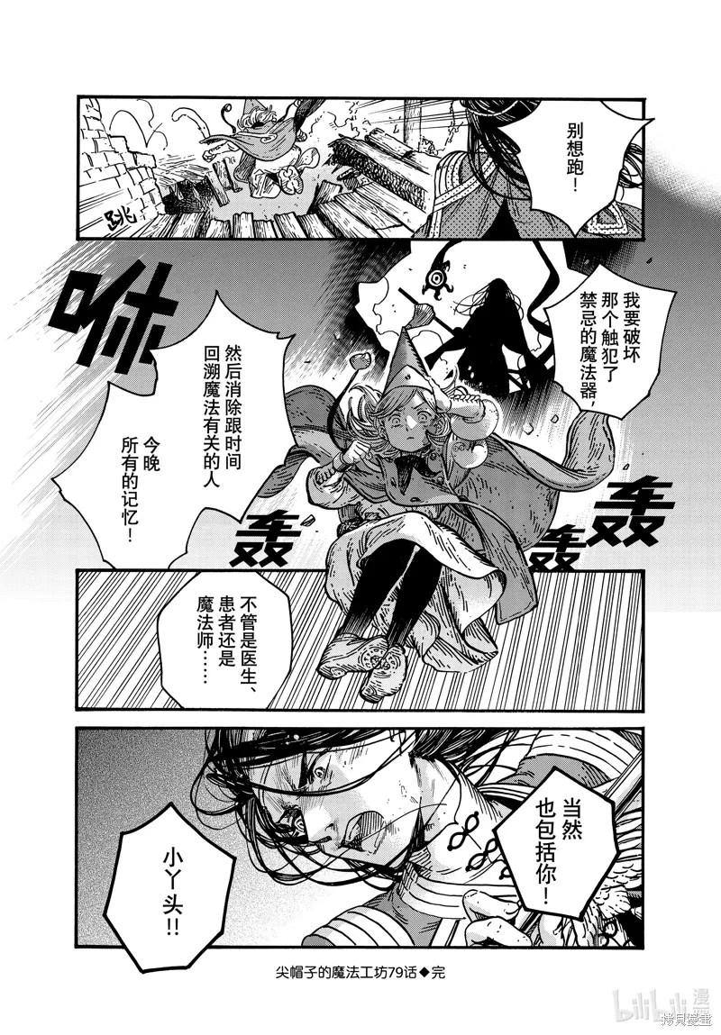 第79话 第16页