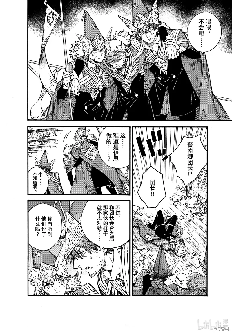 第80话 第2页