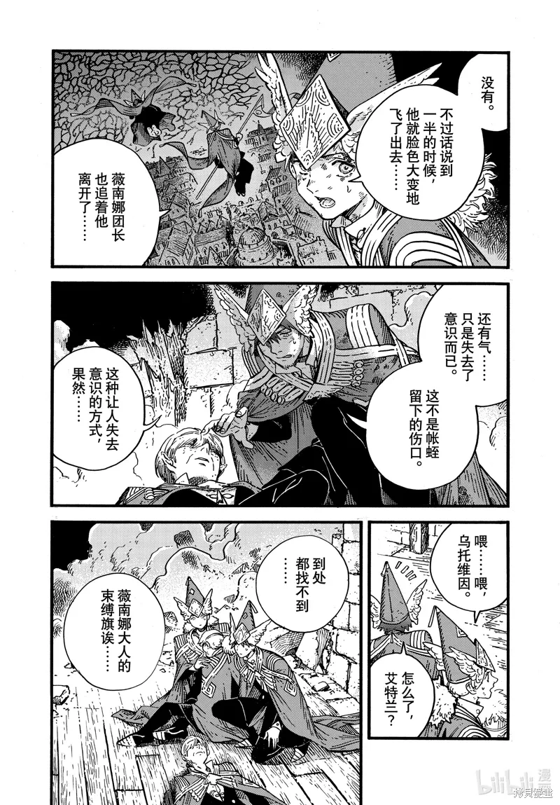 第80话 第3页