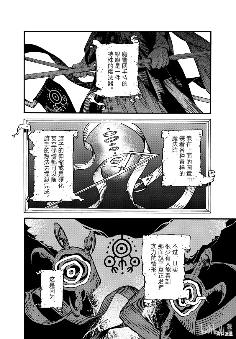 第80话 第4页