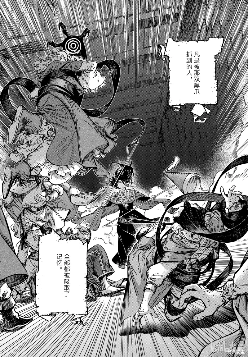 第80话 第5页