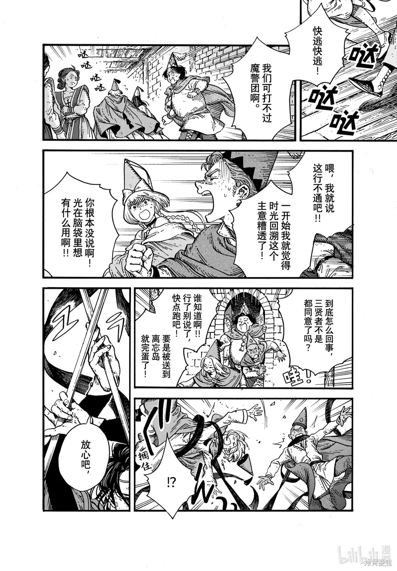 第80话 第6页