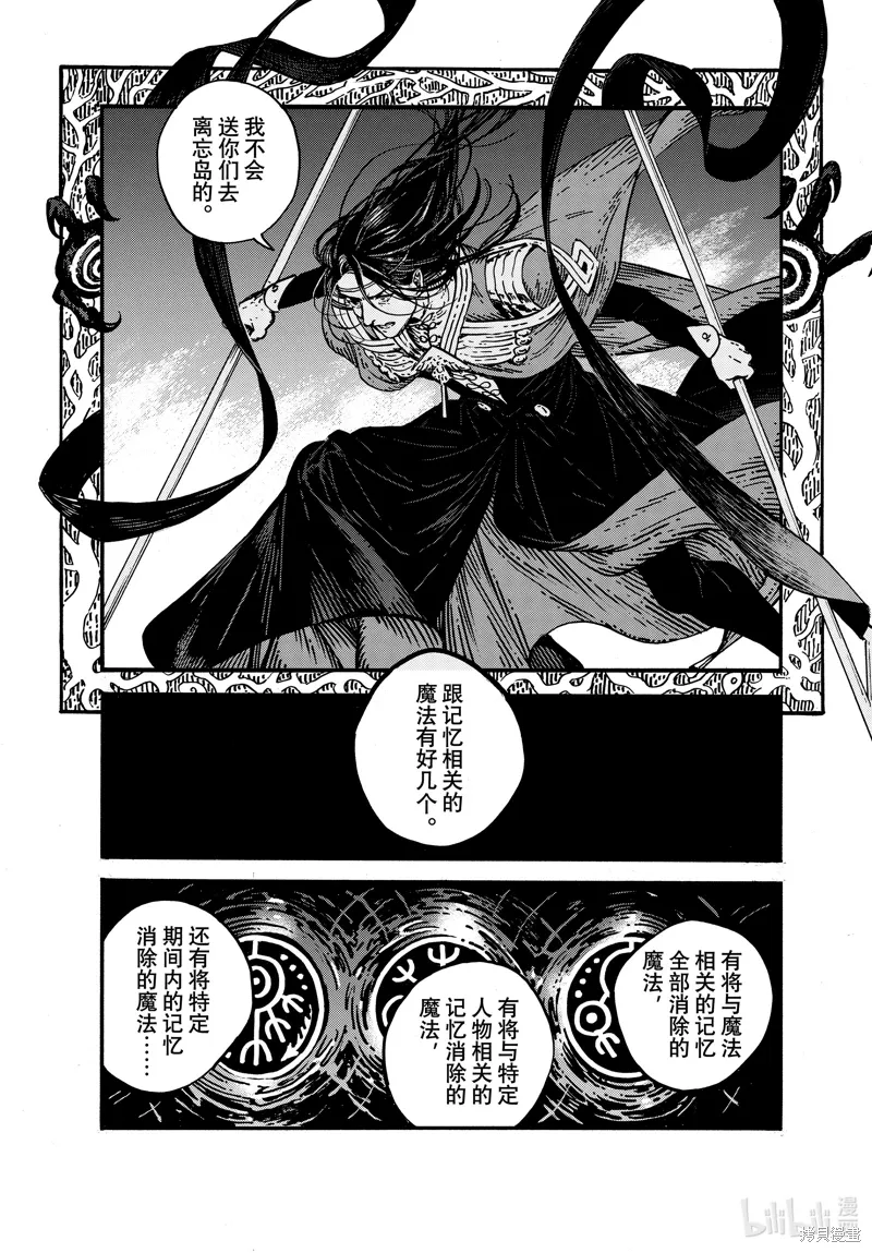 第80话 第7页