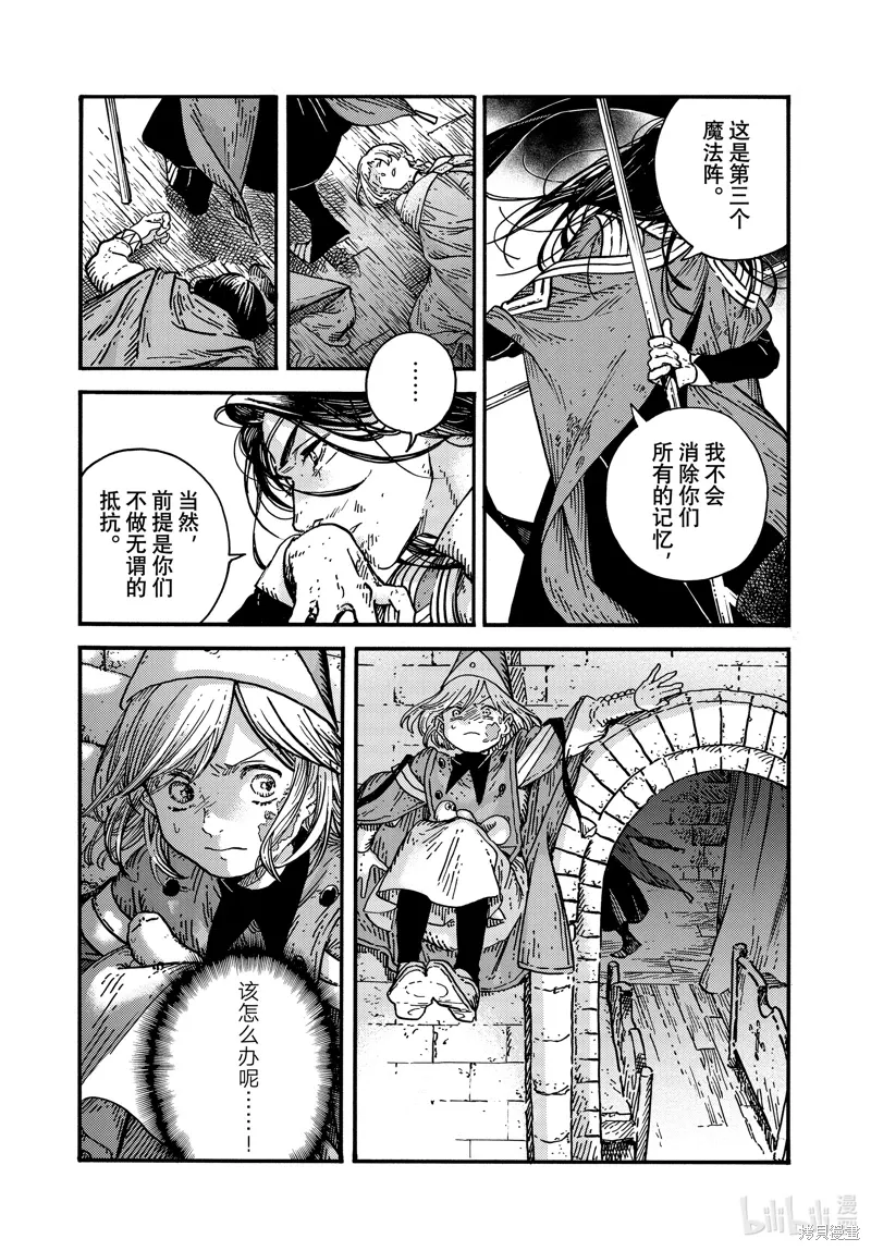 第80话 第8页
