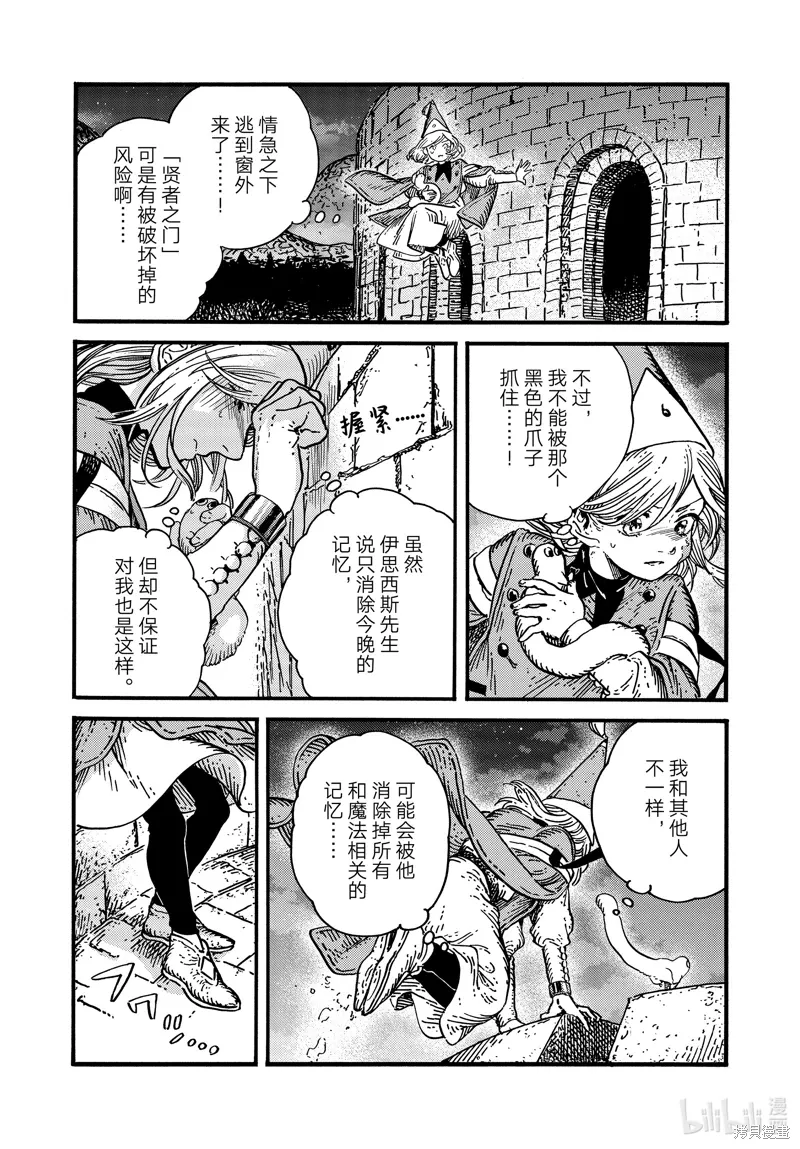 第80话 第9页