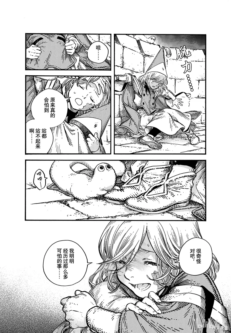 第80话 第10页