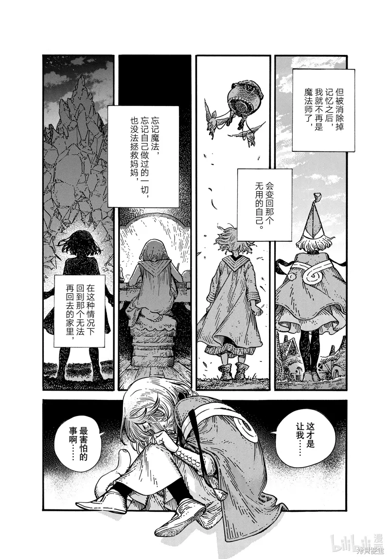第80话 第11页