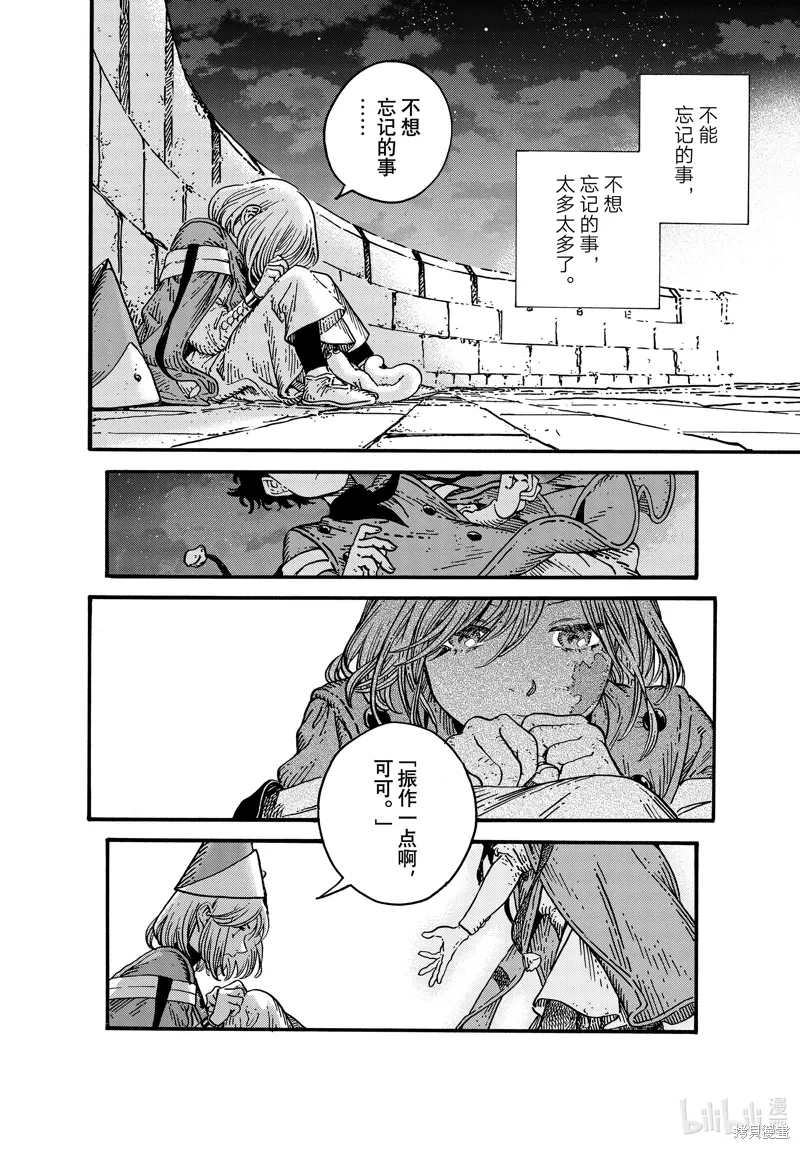 第80话 第12页