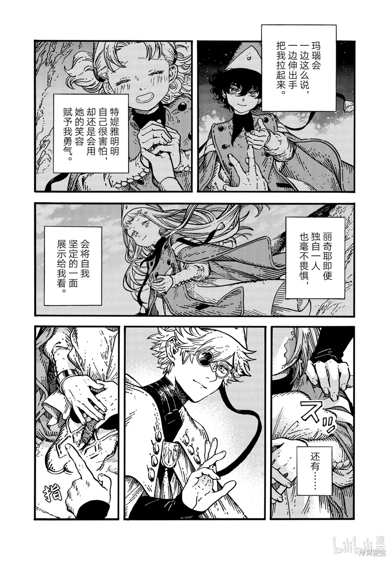第80话 第13页