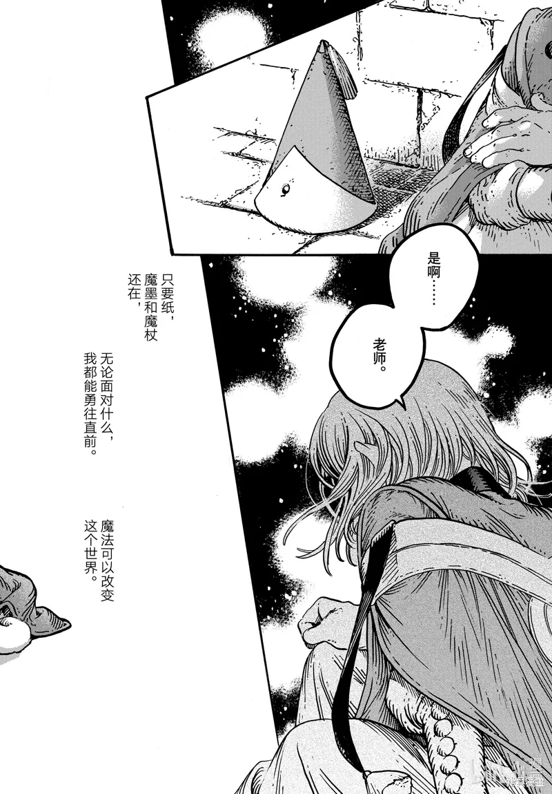 第80话 第14页