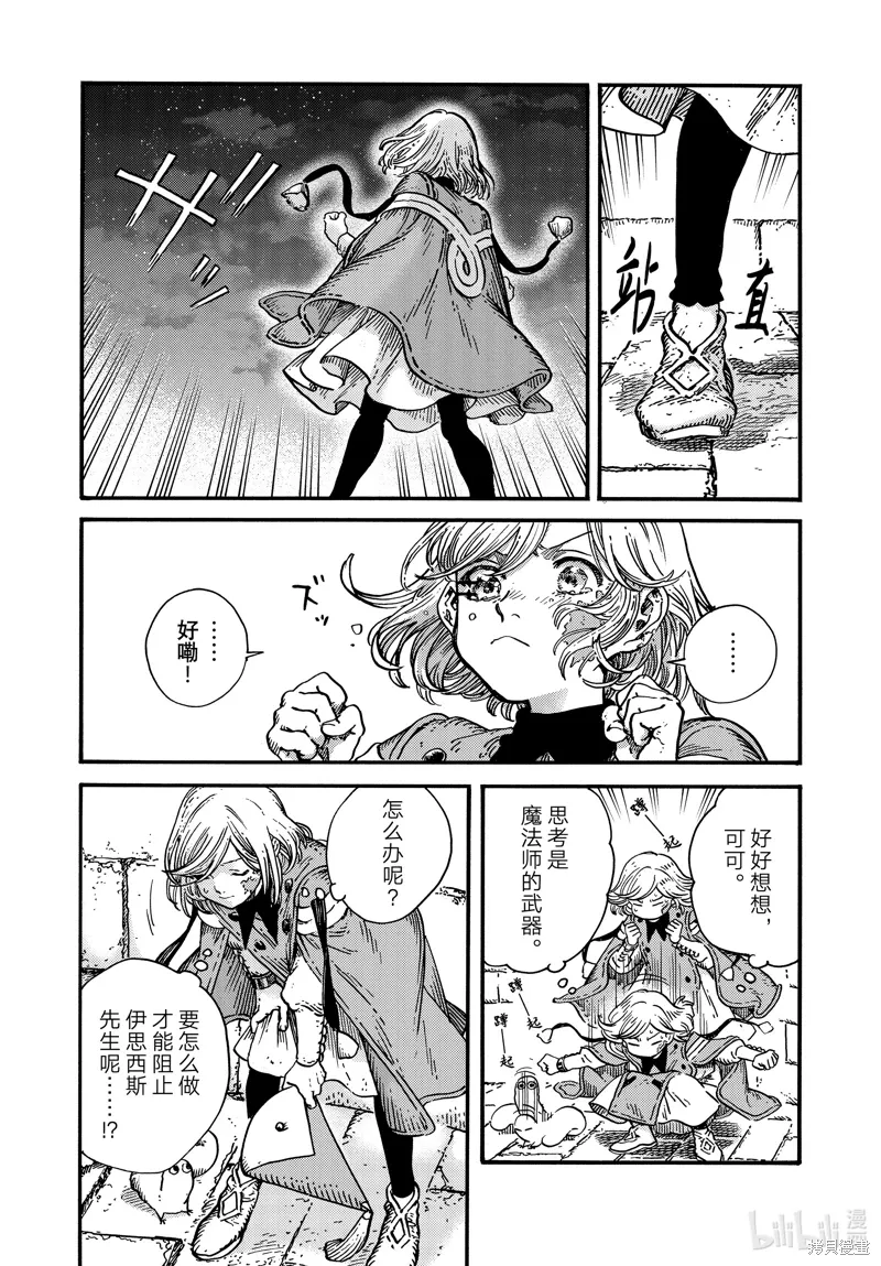 第80话 第18页