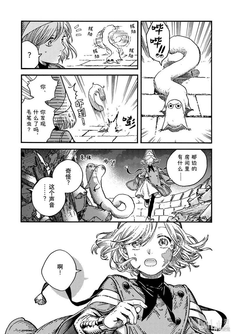 第80话 第19页