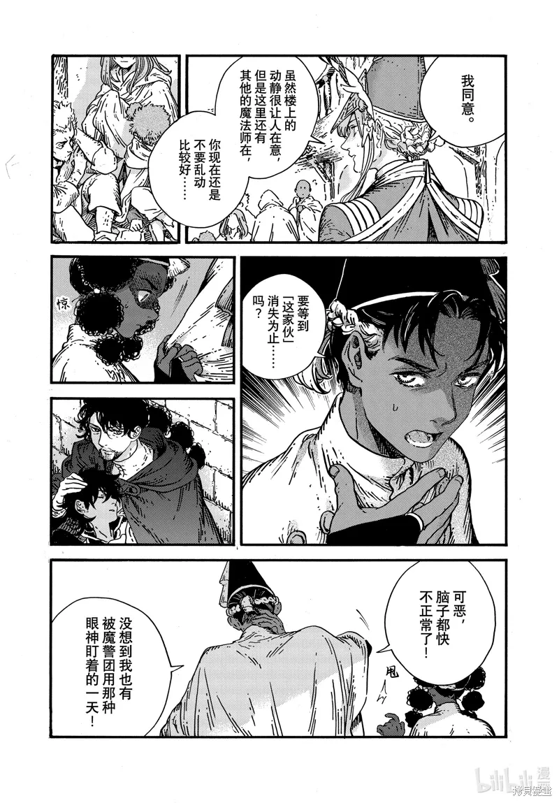第80话 第21页