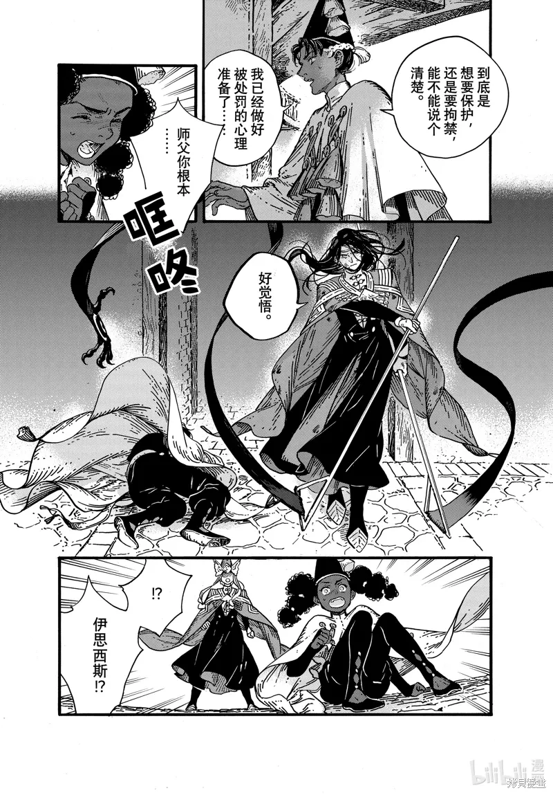 第80话 第22页