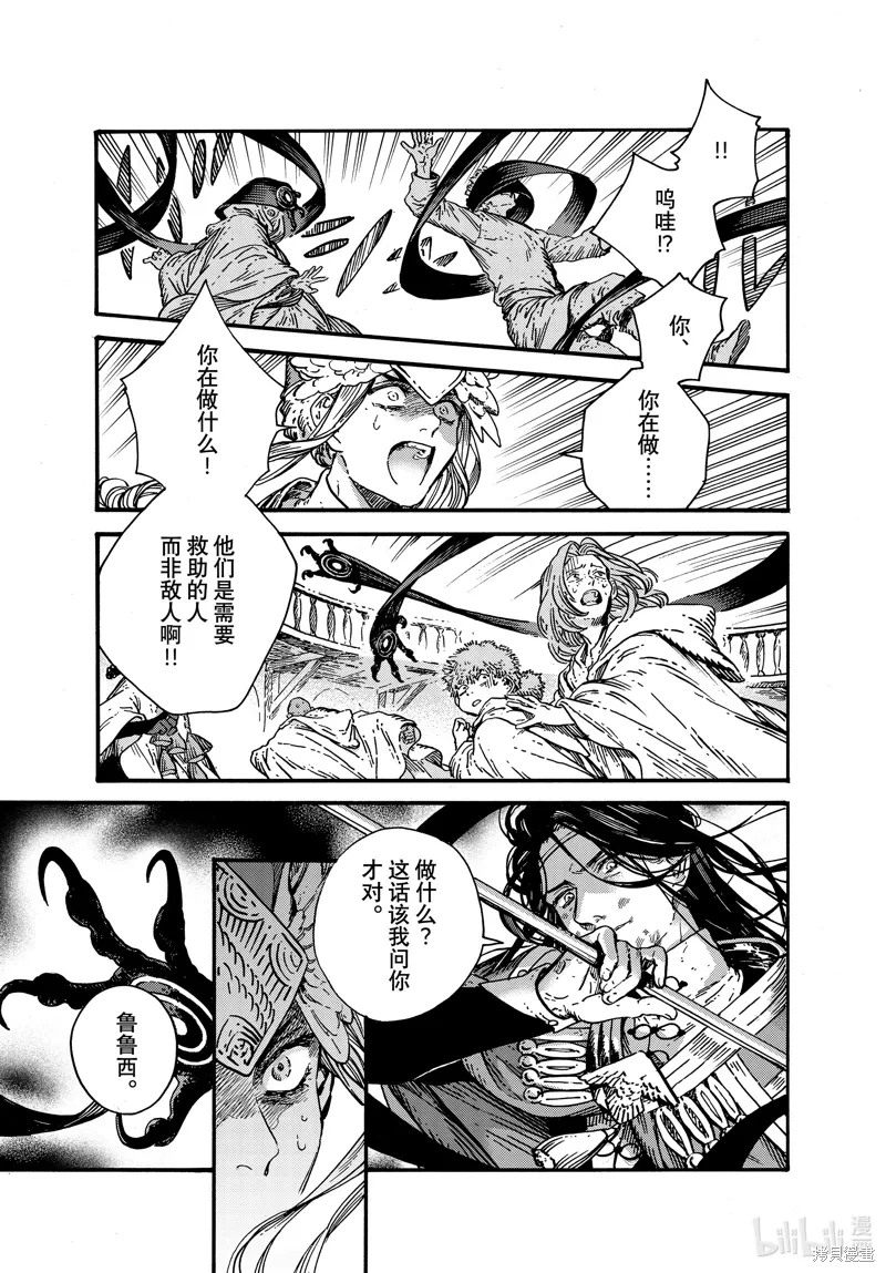第80话 第23页