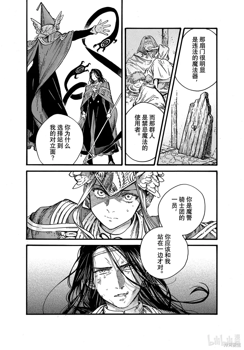 第80话 第24页