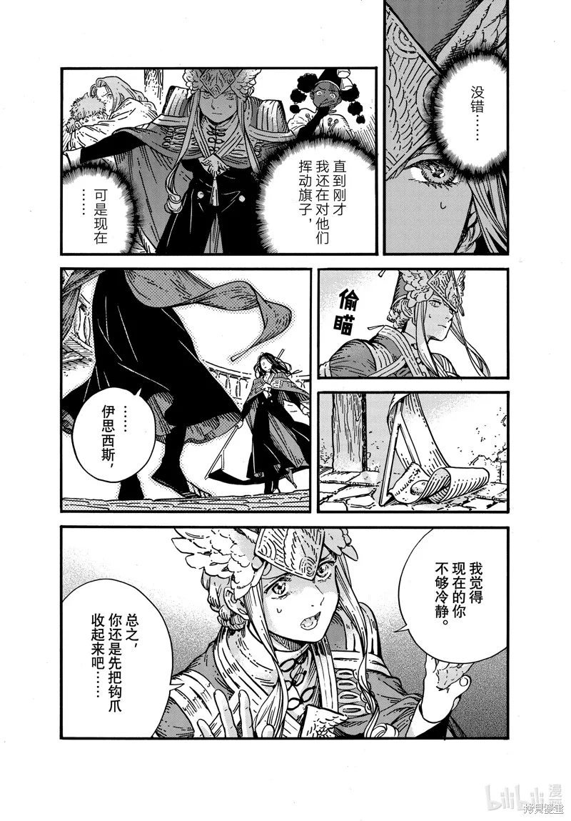第80话 第25页
