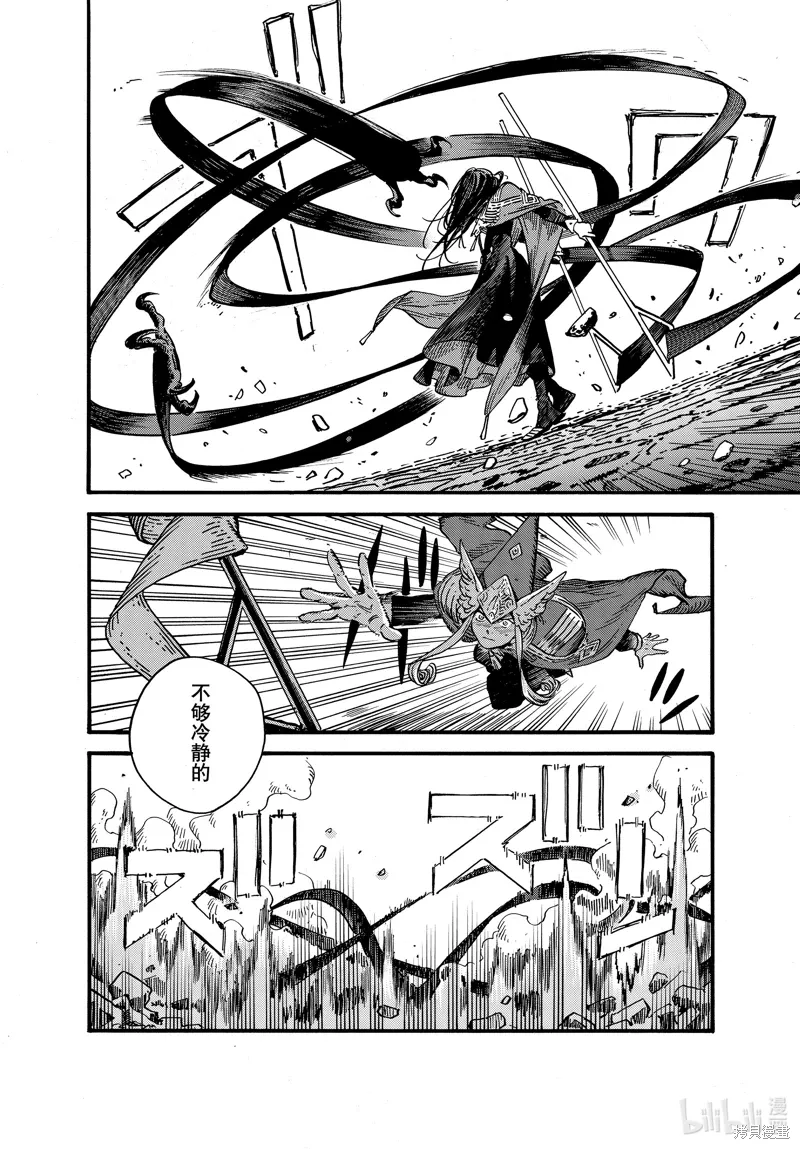 第80话 第26页