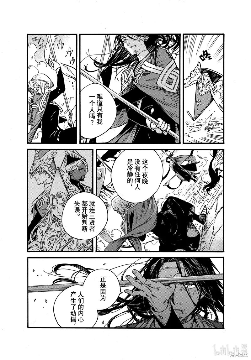 第80话 第27页