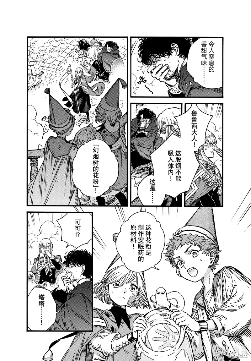 第80话 第30页