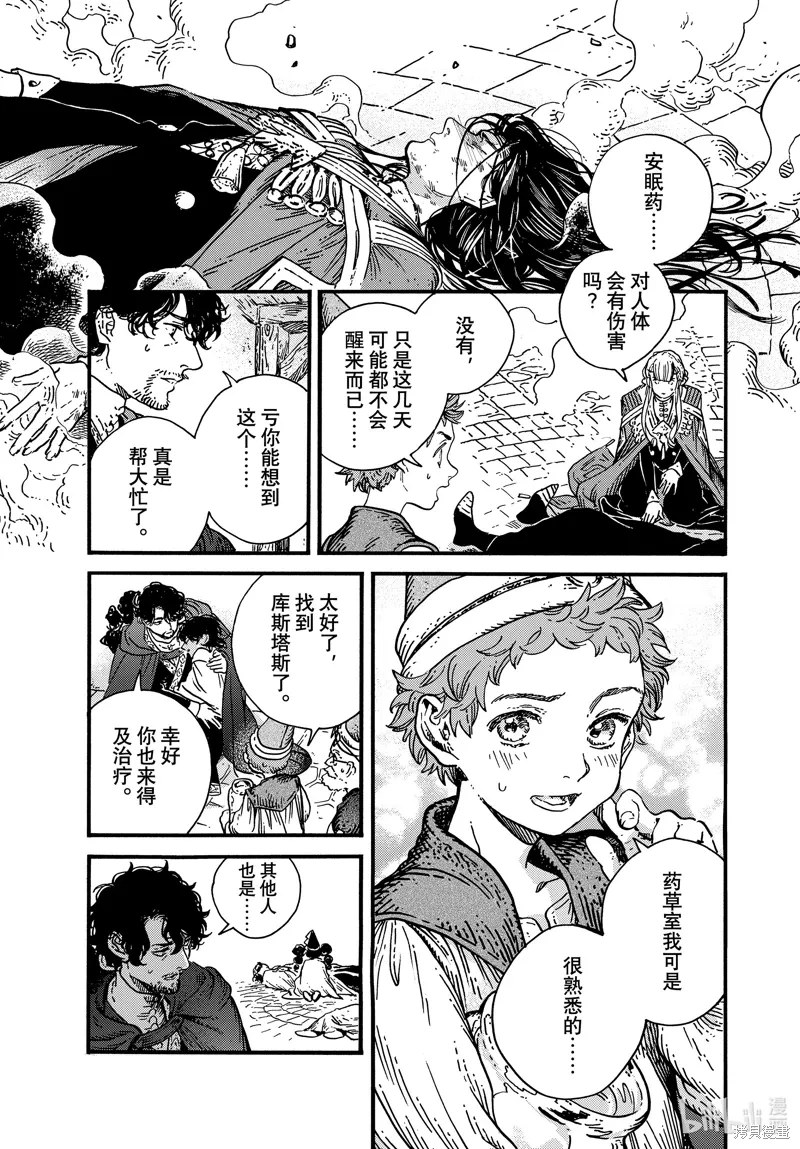 第80话 第31页