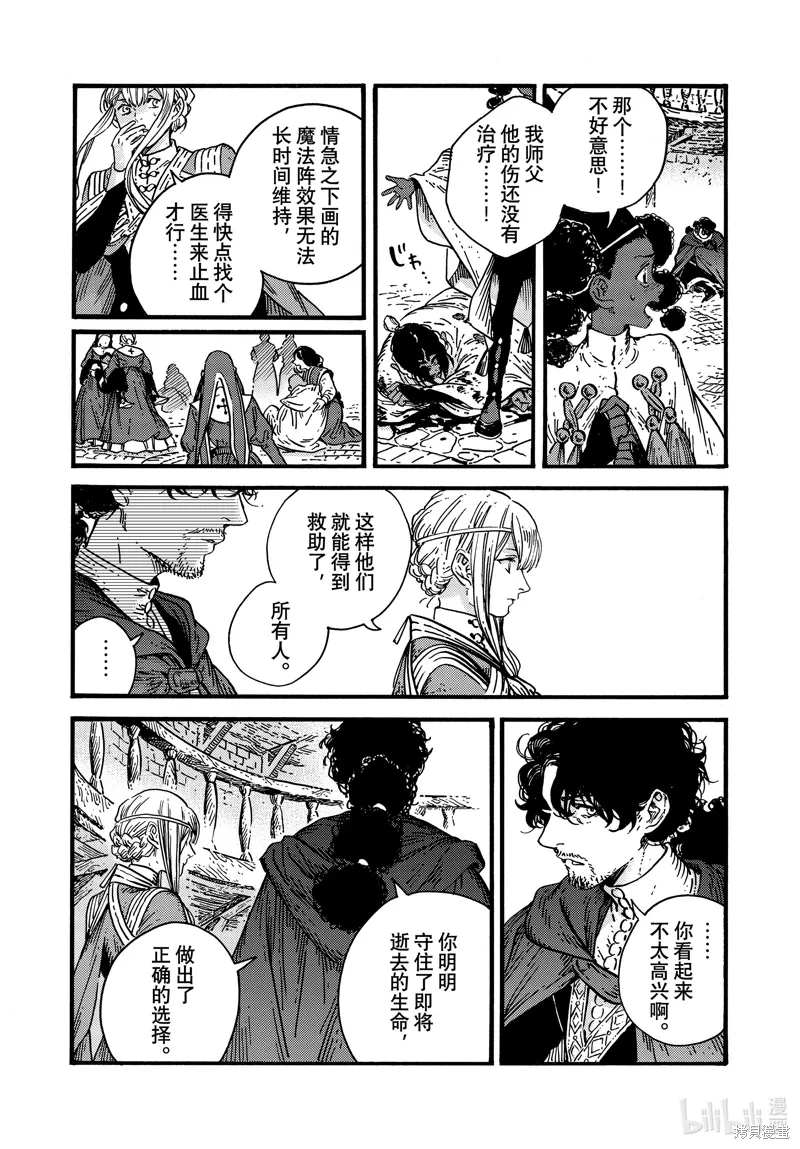 第80话 第32页