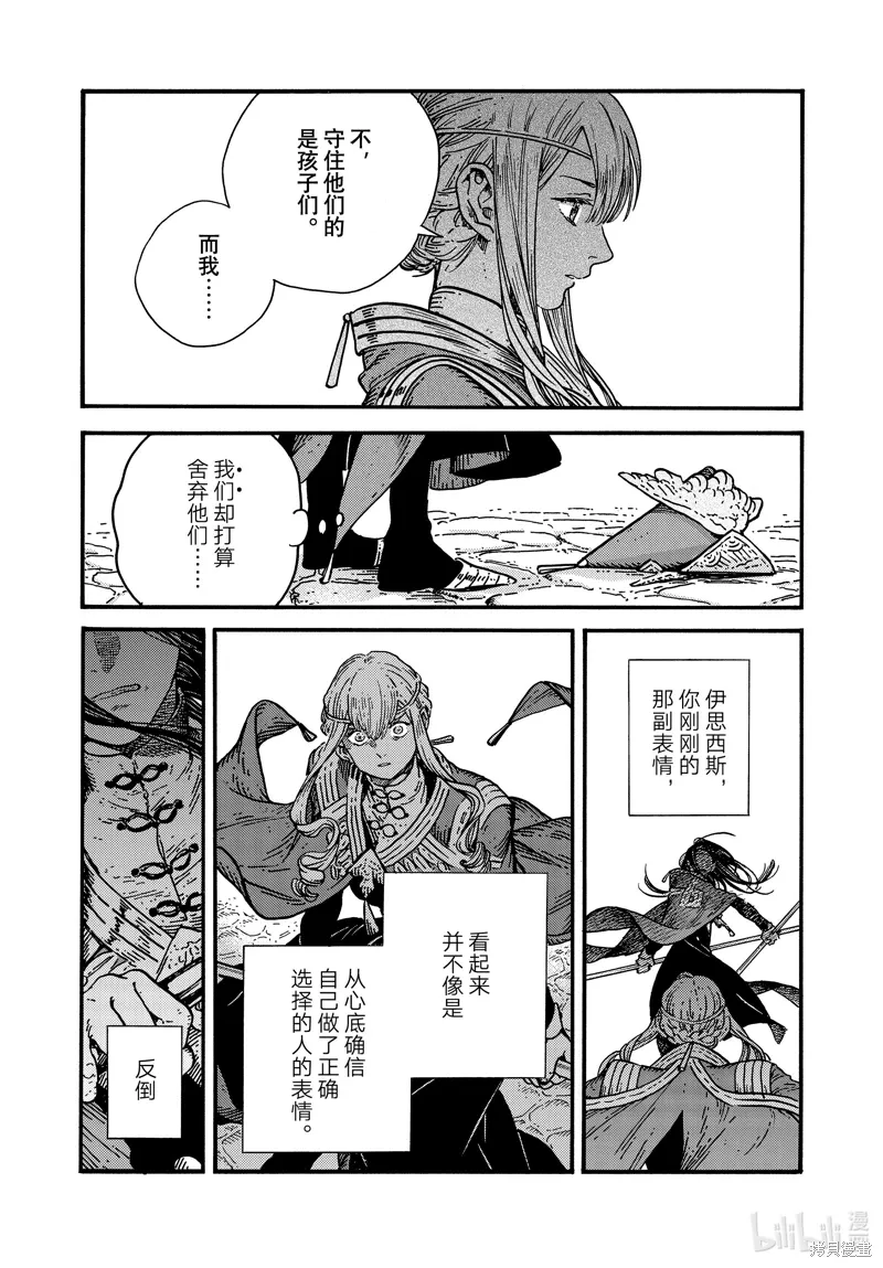 第80话 第33页