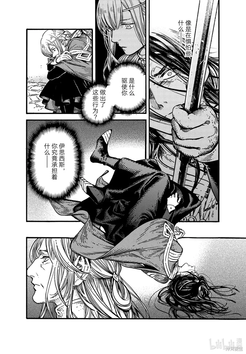 第80话 第34页