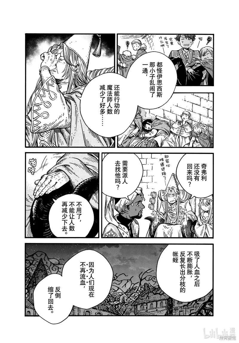 第80话 第35页