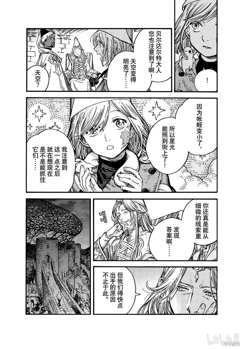 第80话 第36页