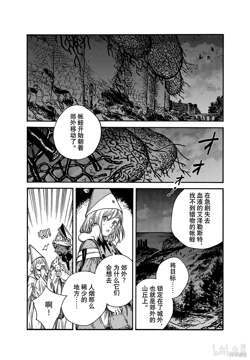 第80话 第37页