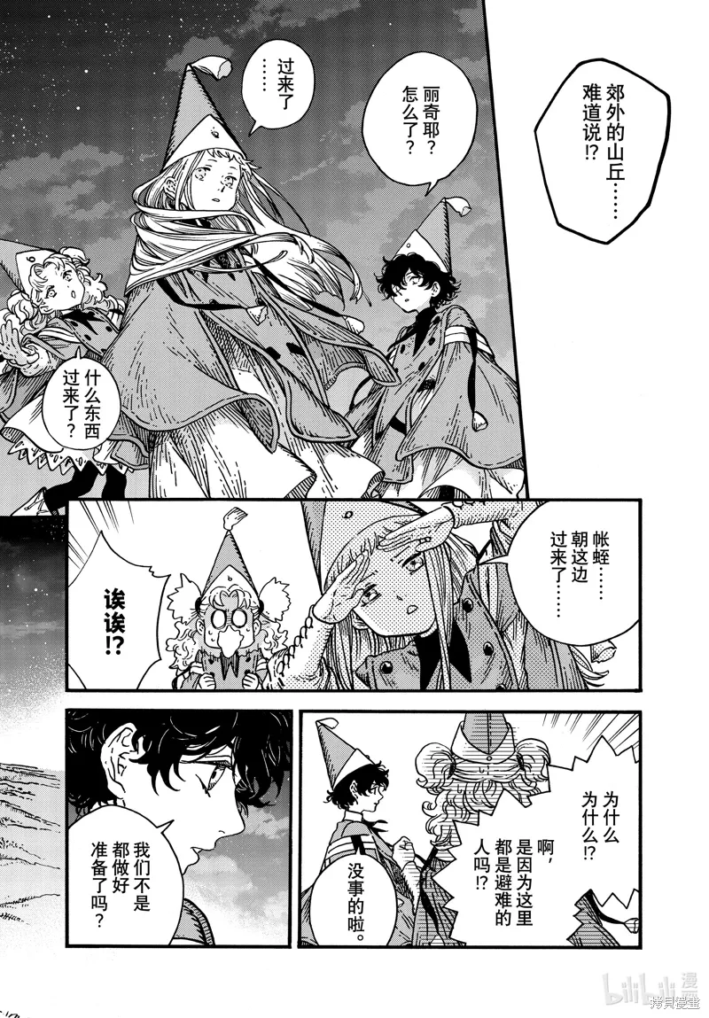 第80话 第38页