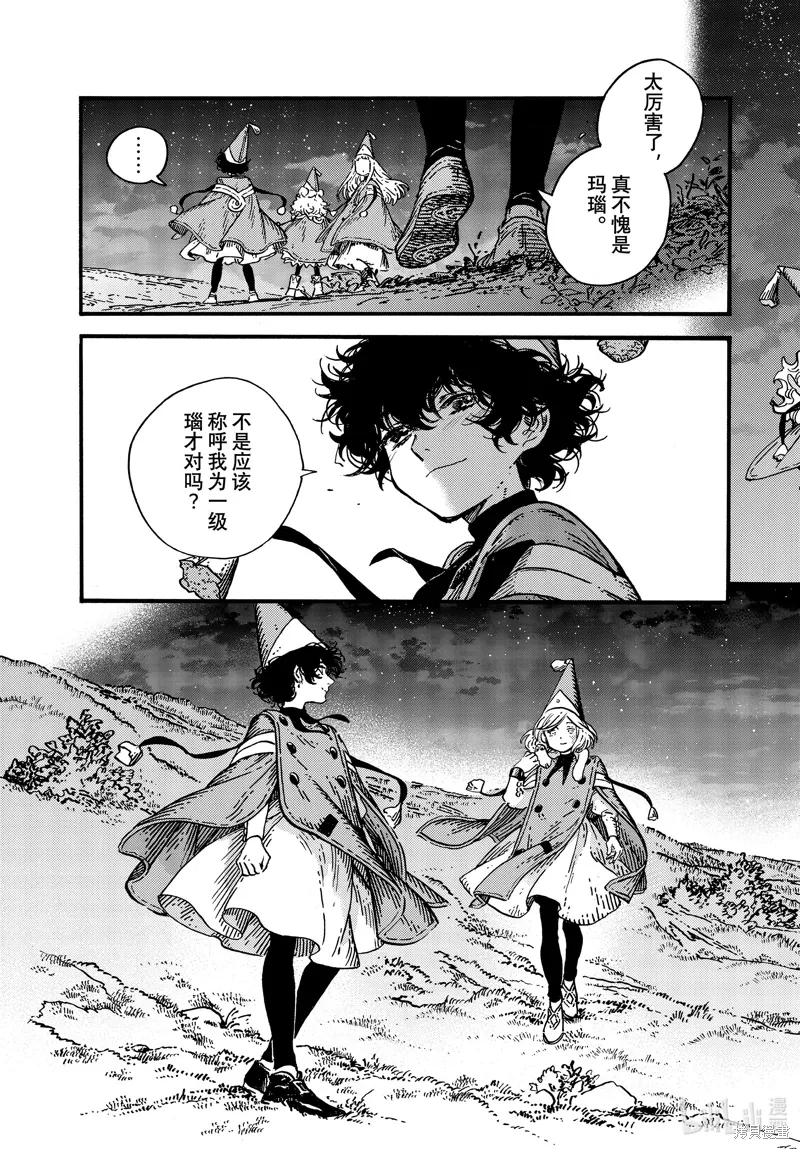 第80话 第39页