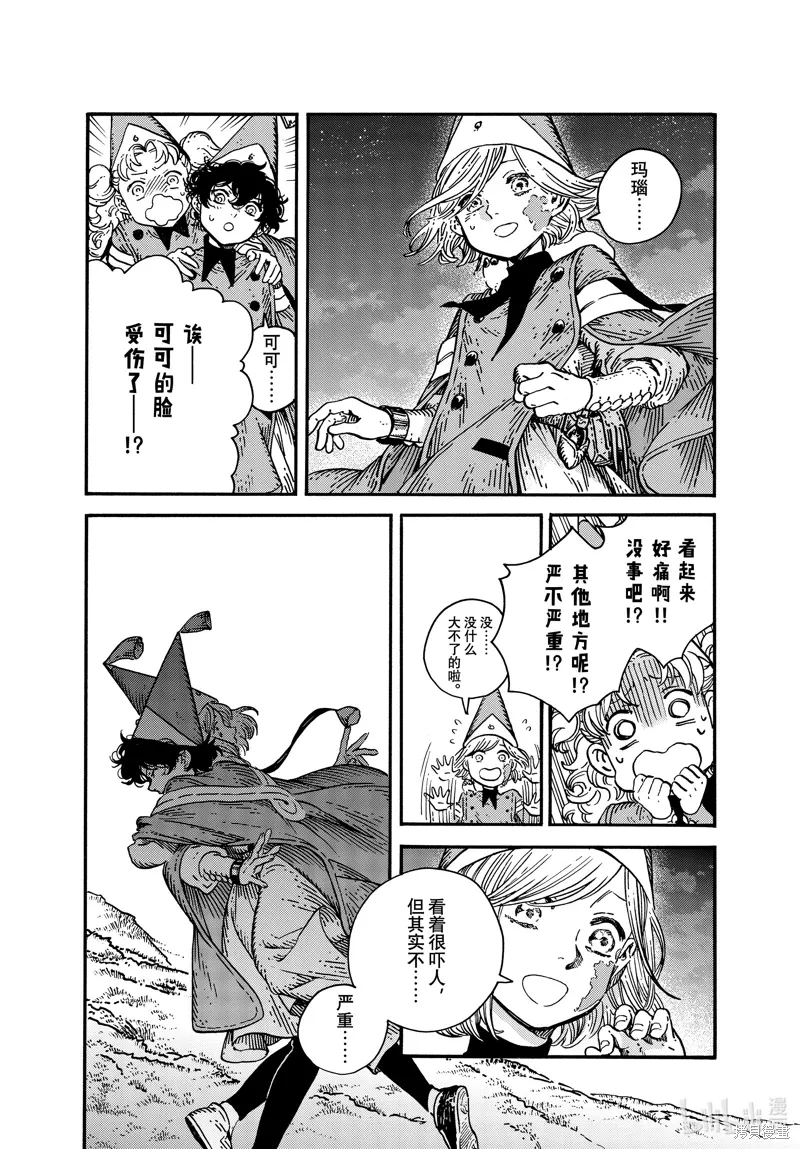 第80话 第40页