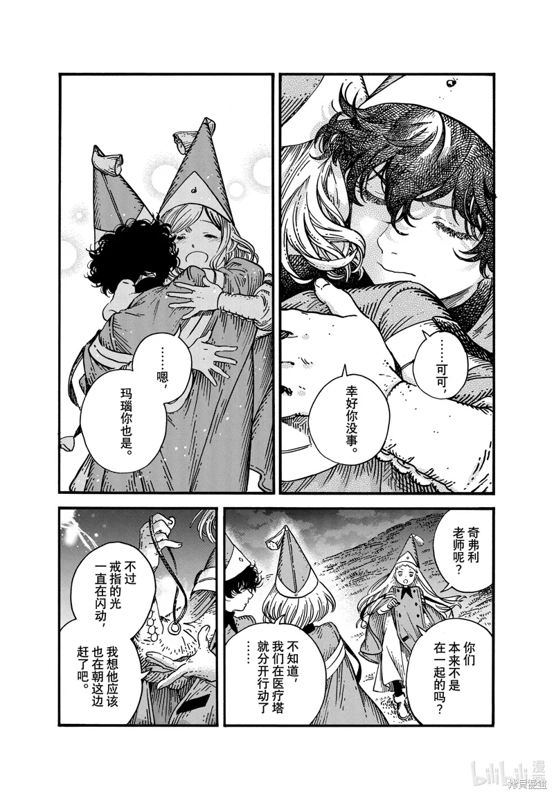 第80话 第41页