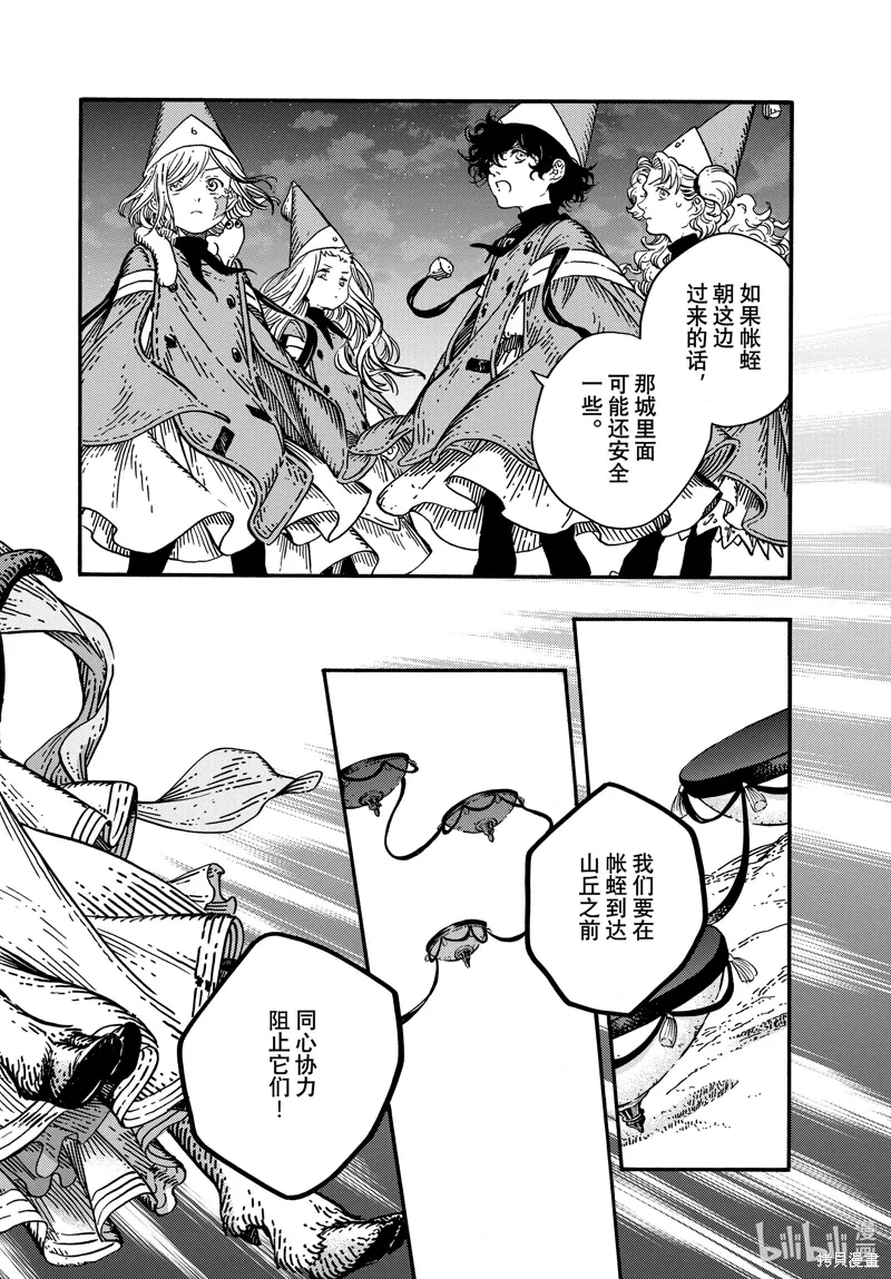 第80话 第42页