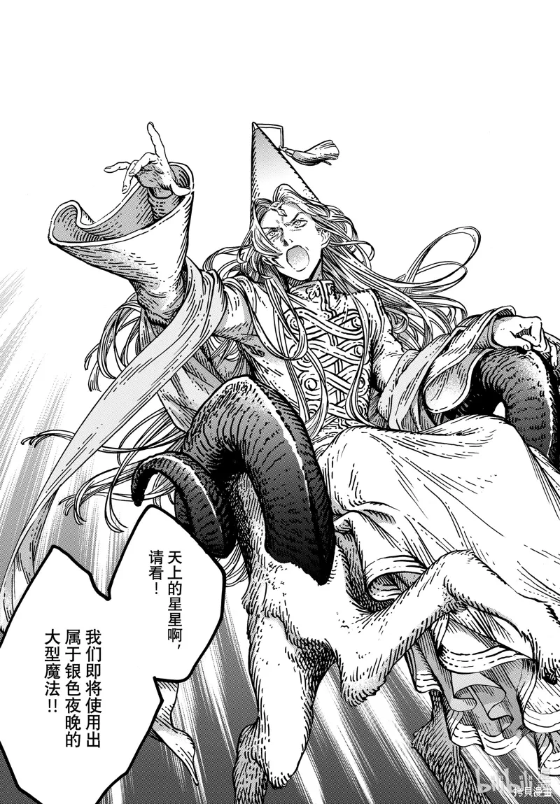 第80话 第43页