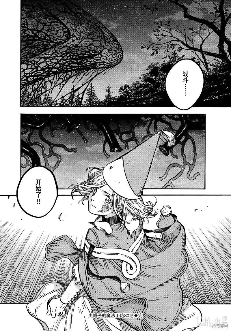 第80话 第44页