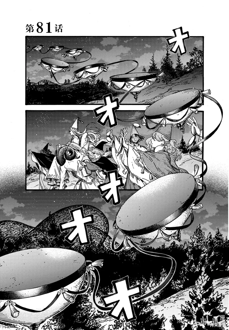 第81话 第1页