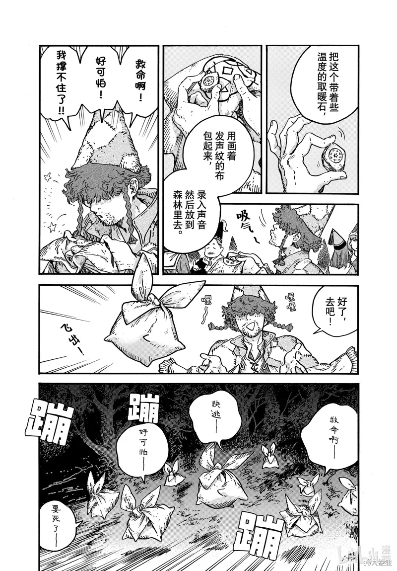 第81话 第7页