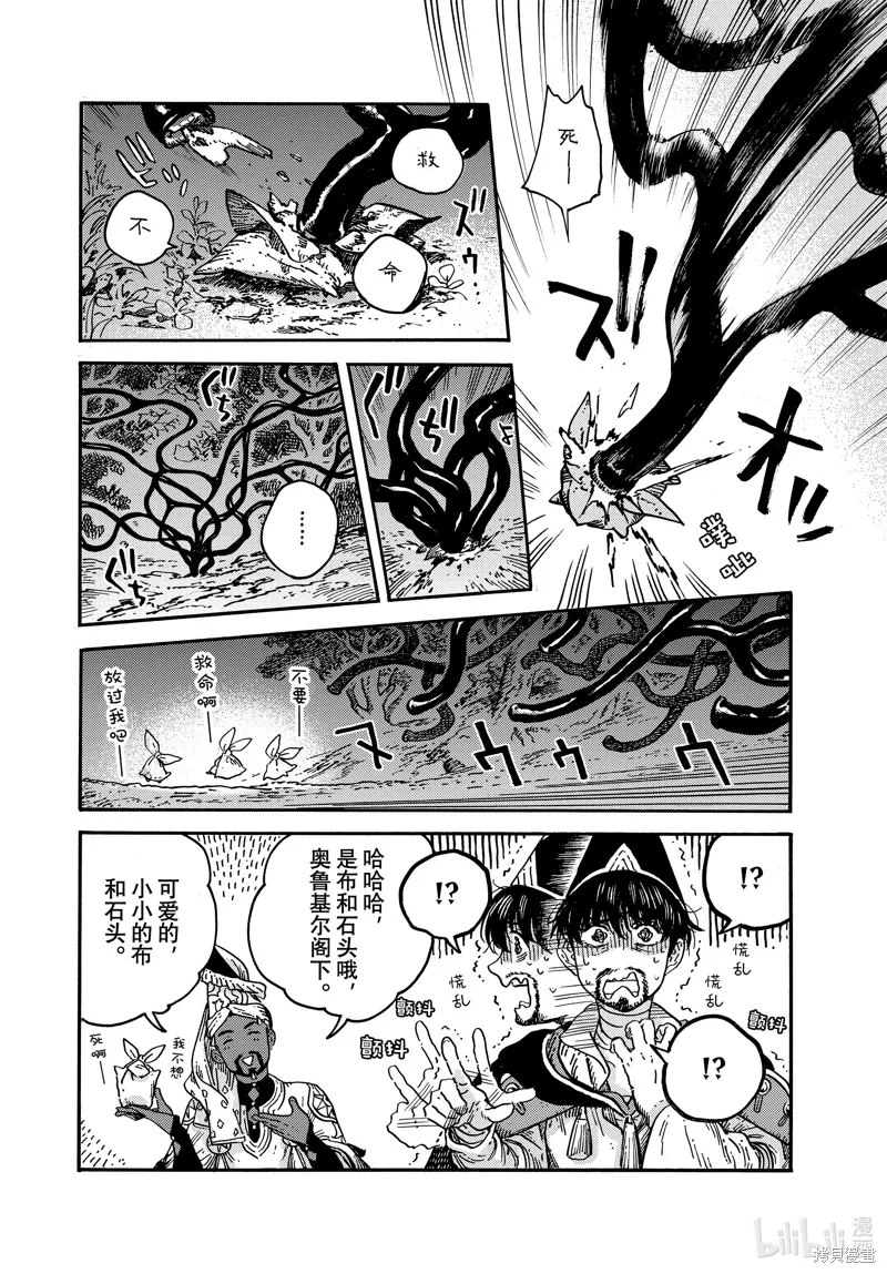 第81话 第8页