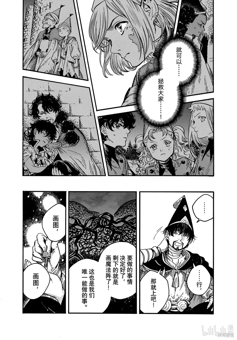 第81话 第10页