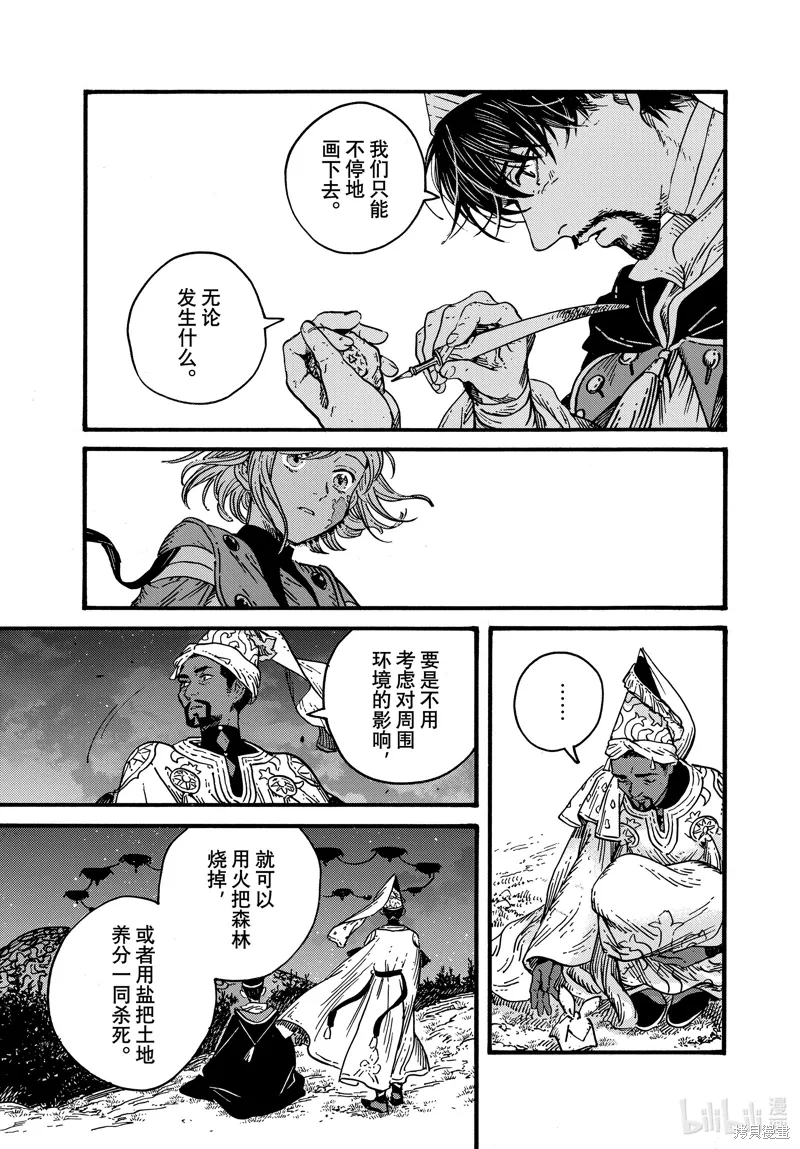 第81话 第11页